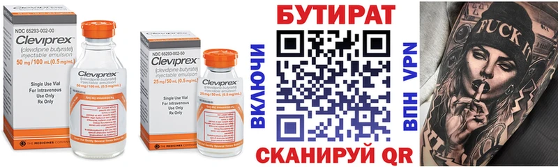 кракен как войти  Шумиха  Бутират BDO 