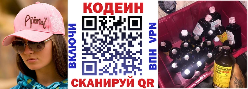 как найти закладки  Шумиха  кракен сайт  Codein напиток Lean (лин) 