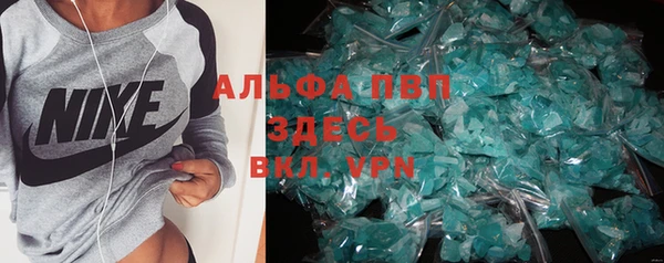 ALPHA PVP Богородицк