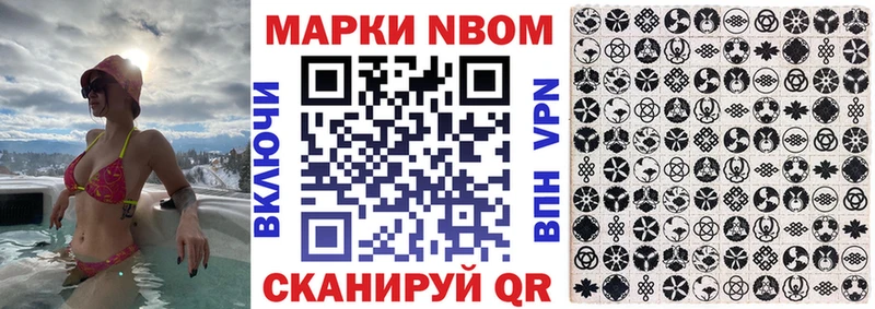Марки N-bome 1,8мг  KRAKEN ТОР  Шумиха 